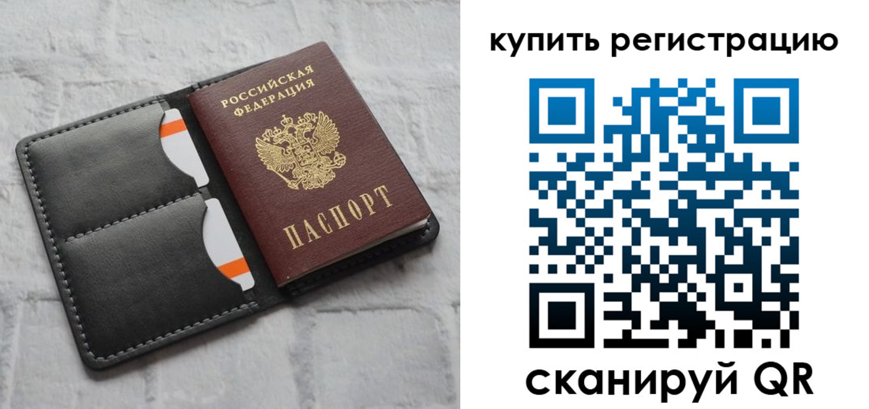 временная регистрация для школы в Шатуре