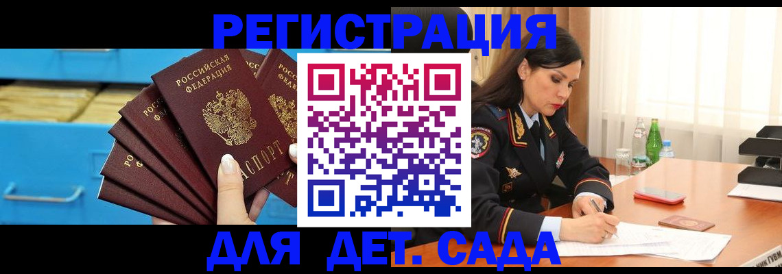 временная регистрация в квартире в Шатуре
