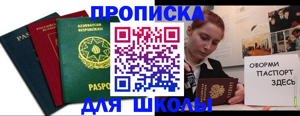 временная регистрация гарантия в Шатуре