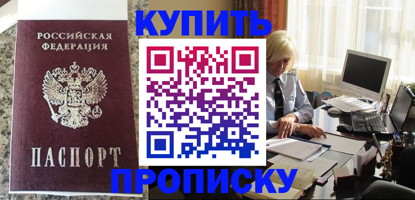 прописка ребенка в Шатуре